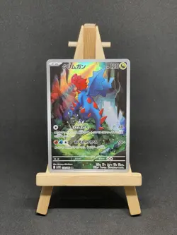 Pokemon Card Druddigon AR 150/086 SV11W White Flare Japanese NM - Image 1