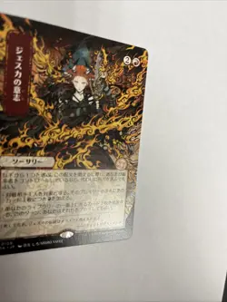 Jeska’s Will JP Alt Art Nonfoil Strixhaven Card #0109 MTG LP - Image 2