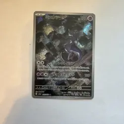 Pokemon Mewtwo Art Rare Holo Japanese Scarlet & Violet 151 Card 183/165 - Image 1