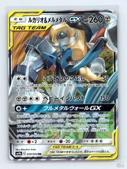 Lucario & Melmetal GX 029/054 SM9B Full Metal Wall Japanese Pokemon MP - Image 1