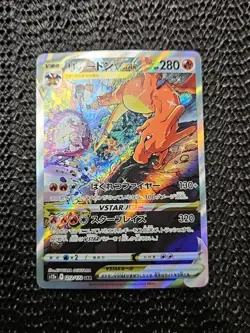 Charizard VSTAR 212/172 S12A VSTAR Universe Special Art Rare Pokemon Japanese NM - Image 3