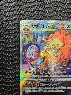 Charizard VSTAR 212/172 S12A VSTAR Universe Special Art Rare Pokemon Japanese NM - Image 4