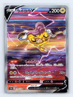 Raikou V 218/172 S12a: VSTAR Universe Japanese Pokemon NM - Image 1