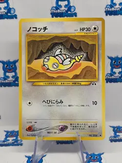 Dunsparce 206 Japanese Neo 2 Discovery Crossing the Ruins Pokemon LP - Image 1