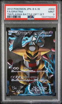 Pokemon Giratina Full Art Japanese Team Plasma Gift 002/016 PSA 9 - Image 1
