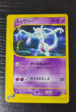 Pokemon Japanese Mewtwo Non-Holo Rare Expedition Base Set 086/128 - Image 1