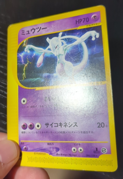 Pokemon Japanese Mewtwo Non-Holo Rare Expedition Base Set 086/128 - Image 5