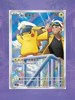[Pre-Sale] US SELLER Pokemon Gem Pack Vol.5 Simplified Chinese Booster Box CBB5C - Image 2