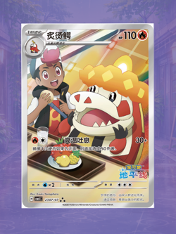 [Pre-Sale] US SELLER Pokemon Gem Pack Vol.5 Simplified Chinese Booster Box CBB5C - Image 3