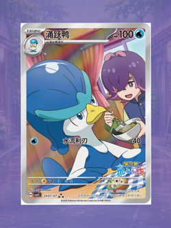 [Pre-Sale] US SELLER Pokemon Gem Pack Vol.5 Simplified Chinese Booster Box CBB5C - Image 4