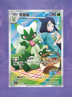 [Pre-Sale] US SELLER Pokemon Gem Pack Vol.5 Simplified Chinese Booster Box CBB5C - Image 5