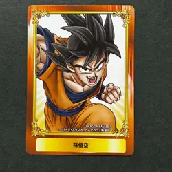S4763 Son Goku Japanese Dragon Ball Jump Fair in Animate 2020 Exclusive Card - Image 1