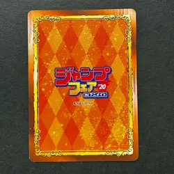 S4763 Son Goku Japanese Dragon Ball Jump Fair in Animate 2020 Exclusive Card - Image 2