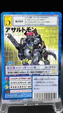 Assaultmon Digimon Card Game 2002 Bandai Common Japanese St-786 - Image 1