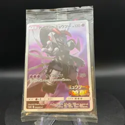 Armored Mewtwo HOLO RARE 365/SM-P PROMO Japanese Pokemon Card - Image 1