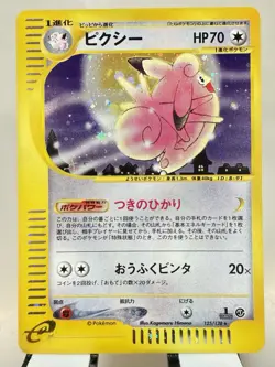 Pokemon Clefable 125/128 Holo 1st Ed e-Card Expedition Japanese - Image 1