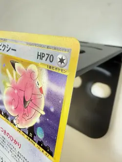 Pokemon Clefable 125/128 Holo 1st Ed e-Card Expedition Japanese - Image 2