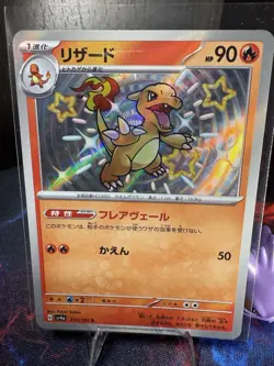 Pokemon TCG Charmeleon Scarlet & Violet: Paldean Fates 110/091 Holo Shiny Rare - Image 1