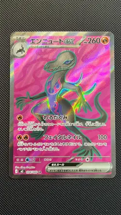 Salazzle ex 094/080 Super Rare Nihil Zero Pokemon Japanese Near Mint - Image 1