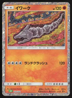 Onix 010/032 Pokemon TCG Classic Pokemon Japanese Near Mint - Image 1