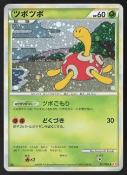 Shuckle 011/070 Holo Rare HeartGold Collection Pokemon Japanese LP - Image 1