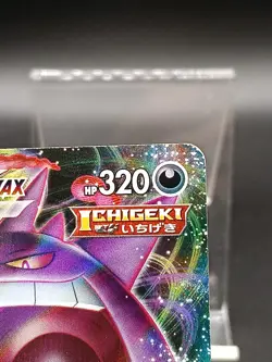 Gengar VMAX 002/019 SGG High Class Deck - Pokemon Card Japanese A17 - Image 4