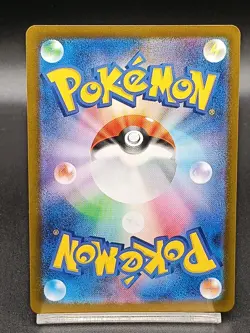 Wartortle AR 171/165 Pokemon 151 SV2a Japanese Pokemon Card A11 - Image 2