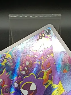 Gastly AR 080/071 SV5K Temporal Forces - Wild Force Japanese Pokemon Card A34 - Image 3
