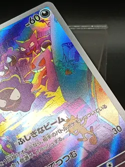 Gastly AR 080/071 SV5K Temporal Forces - Wild Force Japanese Pokemon Card A34 - Image 5