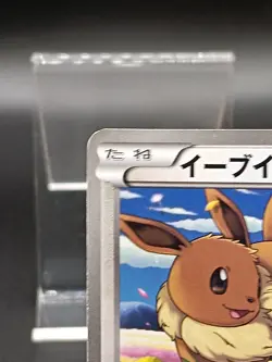 Eevee 235/BW-P 7 Eleven Promo Japanese Pokemon Card A34 - Image 3