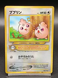 Igglybuff Promo Glossy #174 Pikachu the Movie 2000 Japanese Pokemon Card A28 - Image 3