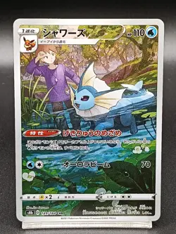 Vaporeon CHR 189/184 S8b VMAX Climax - Pokemon Card Japanese A24 - Image 1
