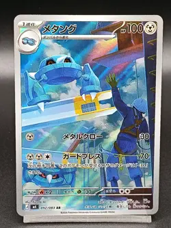 Metang AR 092/083 M4 Chaos Rising Ninja Spinner Japanese Pokemon Card A28 - Image 1