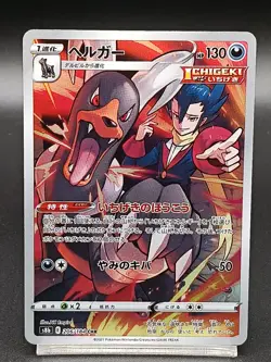 Houndoom CHR 206/184 S8b Brilliant Stars VMAX Climax - Pokemon Card Japanese A23 - Image 1