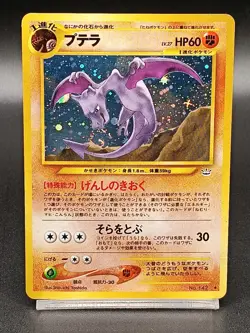 Aerodactyl Holo No.142 Neo 3 Revelation Vintage Japanese Pokemon Card A32 - Image 1