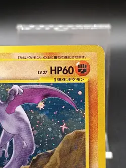 Aerodactyl Holo No.142 Neo 3 Revelation Vintage Japanese Pokemon Card A32 - Image 4