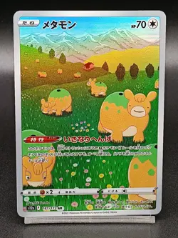 Ditto AR 197/172 s12a Crown Zenith VSTAR Universe Japanese Pokemon Card A32 - Image 1