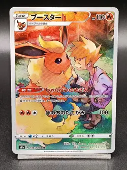 Flareon CHR 188/184 S8b VMAX Climax - Pokemon Card Japanese A32 - Image 1