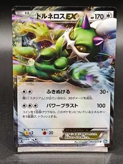 Tornadus EX 062/069 BW4 Next Destinies Dark Rush Japanese Pokemon Card A32 - Image 1