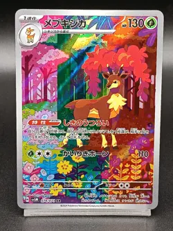 Sawsbuck AR sv5M 074/071 Temporal Forces - Cyber Judge Japanese Pokemon Card A32 - Image 1
