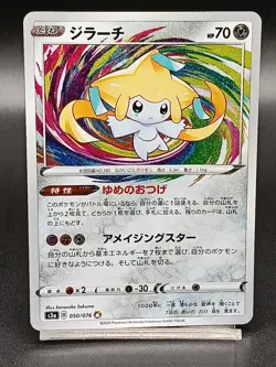 Jirachi 050/076 S3a Vivid Voltage Legendary Heartbeat Japanese Pokemon Card A33 - Image 1