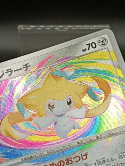 Jirachi 050/076 S3a Vivid Voltage Legendary Heartbeat Japanese Pokemon Card A33 - Image 4