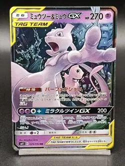 Mewtwo & Mew GX RR 029/094 Sm11 Miracle Twin Japanese Pokemon Card A33 - Image 1