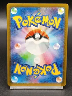 Caterpie AR 172/165 SV2A Pokemon 151 Japanese Pokemon Card A33 - Image 2