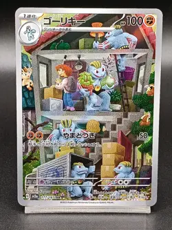 Machoke AR Pokemon 151 sv2a 177/165 Japanese Pokemon Card A33 - Image 1