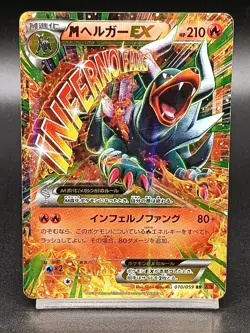 Houndoom EX 010/059 BREAKthrough Red Flash XY8 Mega Japanese Pokemon Card A33 - Image 1
