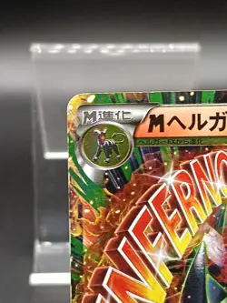 Houndoom EX 010/059 BREAKthrough Red Flash XY8 Mega Japanese Pokemon Card A33 - Image 3