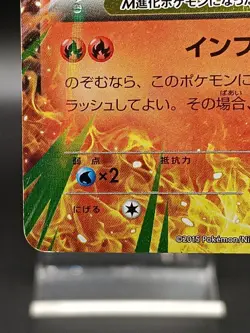 Houndoom EX 010/059 BREAKthrough Red Flash XY8 Mega Japanese Pokemon Card A33 - Image 5
