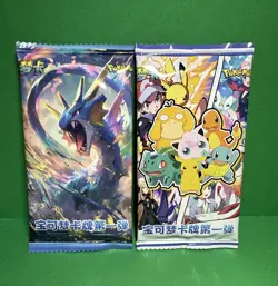 Pokemon - Chinese EIF Baby Mengka Sealed Booster Packs 2 Packs - Image 1