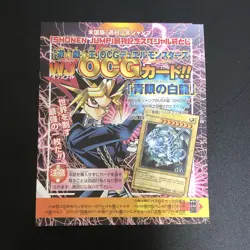 New Unopened BLUE EYES WHITE DRAGON Ultra Rare JMP-001 English Yu-Gi-Oh Card - Image 1